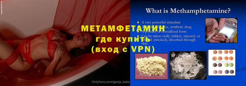 где продают   Карабулак  Метамфетамин винт 